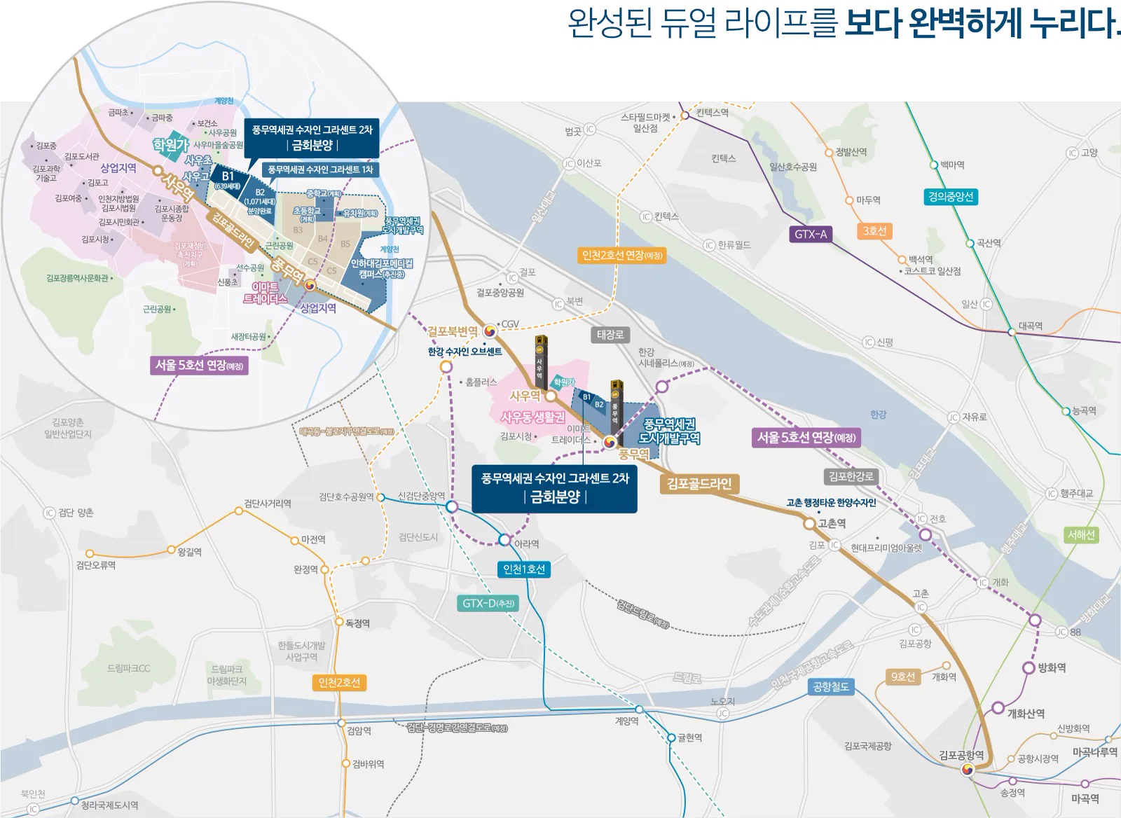 한양수자인 그라센트 2차 입지환경